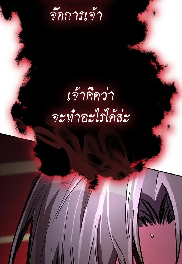 ผู้พิทักษ์เถื่อนแห่งยุคกลาง ตอนที่ 6 รูปที่ 130