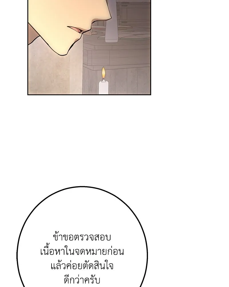 เจ้าหญิงคลั่งแห่งวังหลวง ตอนที่ 146 รูปที่ 101