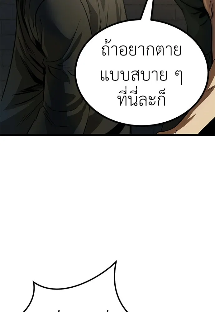 ผู้คุมหมายเลข 0 ตอนที่ 22 รูปที่ 128