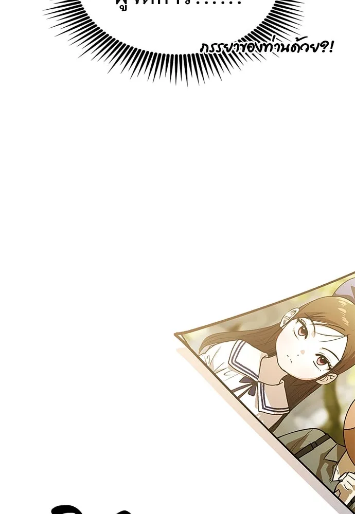 บันทึกรักลูกสาวเจ้าพ่อ ตอนที่ 44 รูปที่ 88