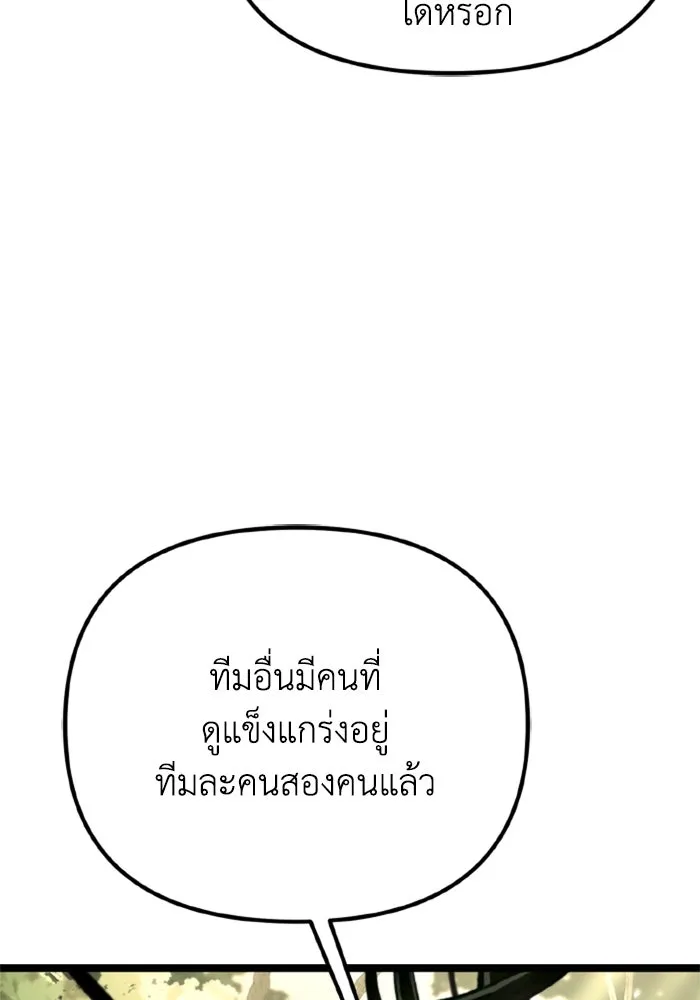 การแข่งขันของผู้เกิดใหม่ ตอนที่ 38 รูปที่ 143