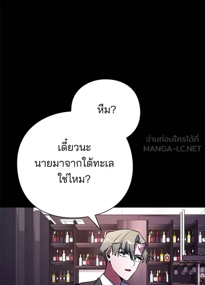 คืนแห่งโทแกบี ตอนที่ 88 รูปที่ 81