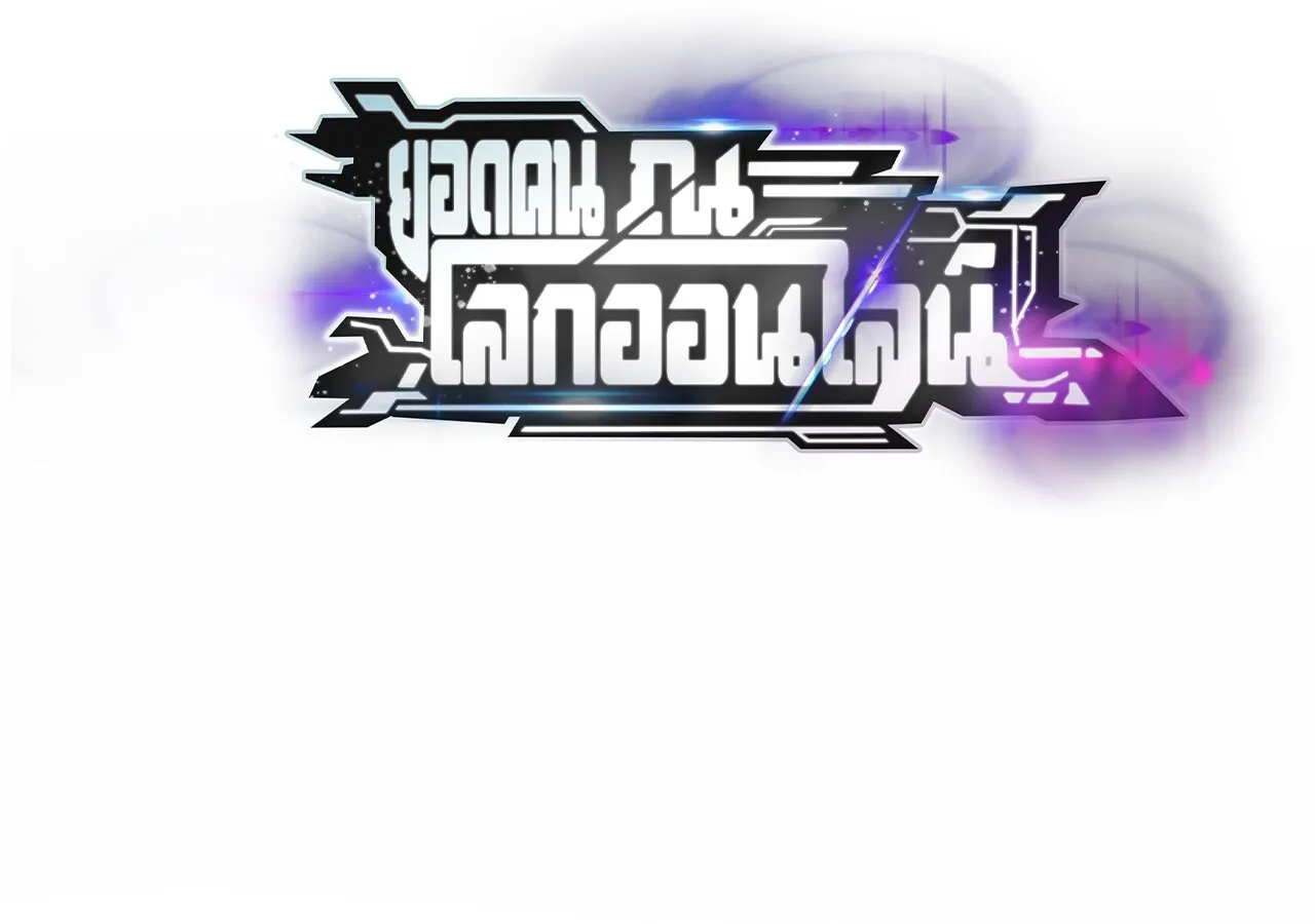 Unparalleled in the Online Gaming World ยอดคน ณ โลกออนไลน_ ตอนที่ ตอนที่ 35 รูปที่ 3