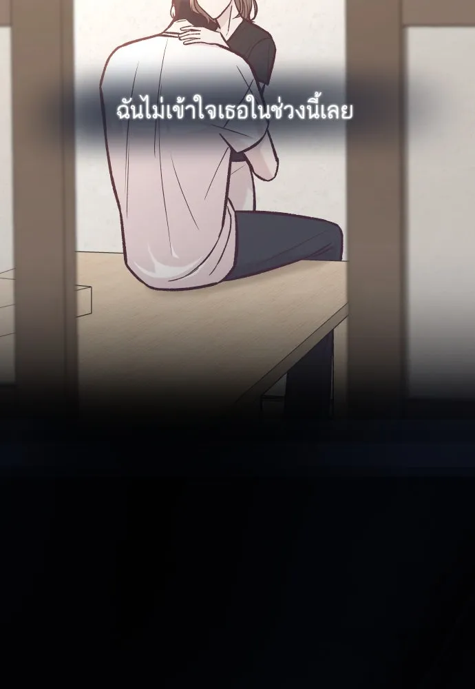 รักกันคนละครึ่งทาง ตอนที่ 46 รูปที่ 86