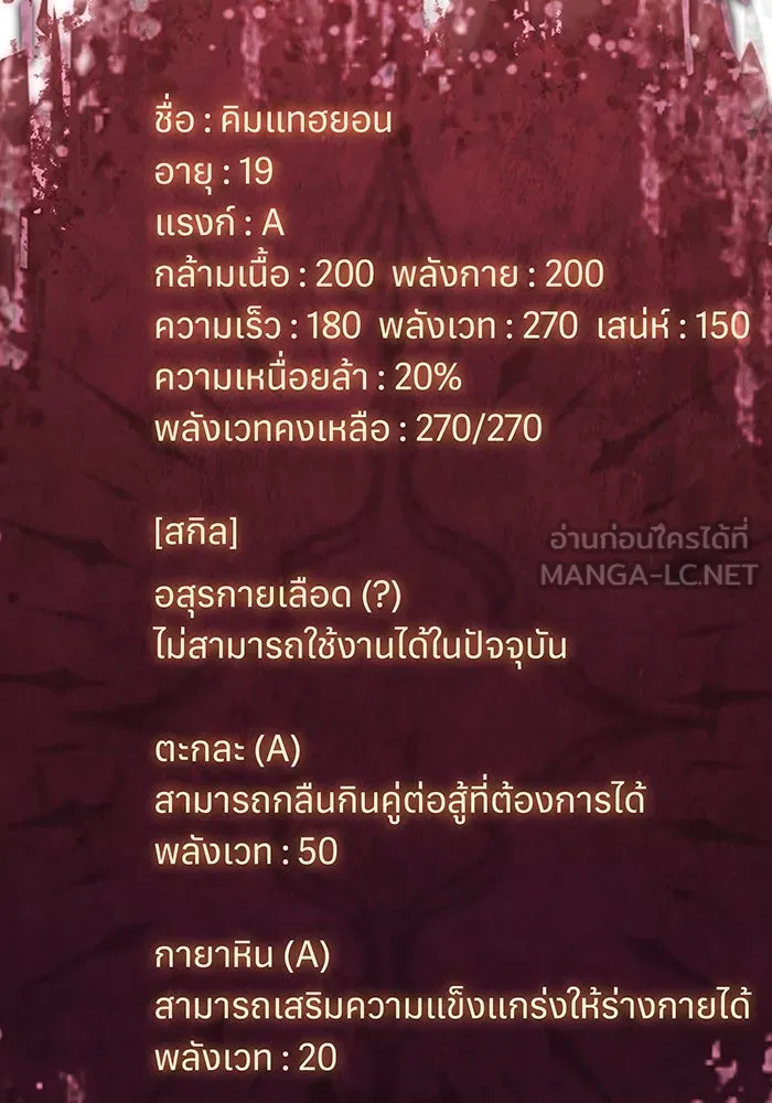 เกิดใหม่พร้อมพลังแห่งราชัน ตอนที่ 64 รูปที่ 216