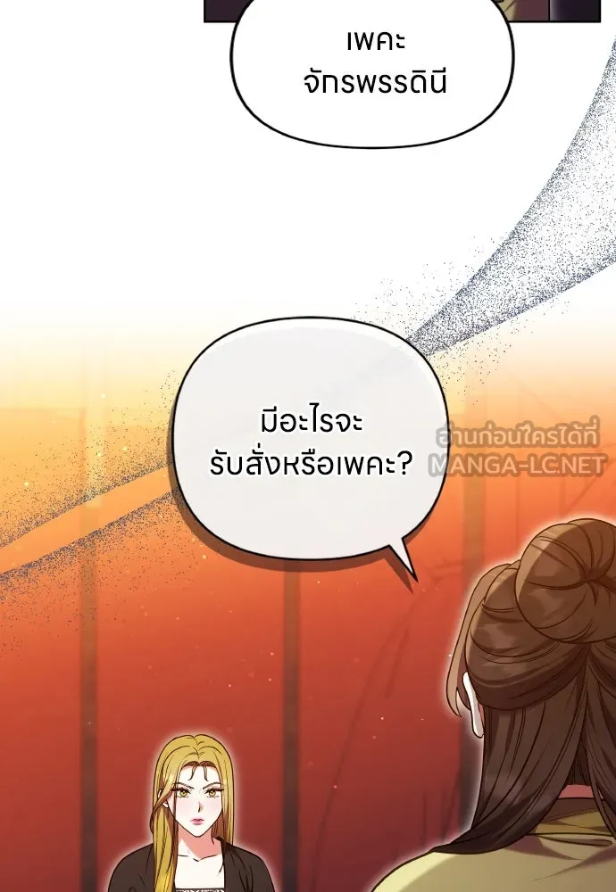 ข้าเนี่ยนะเป็นพระสนม ตอนที่ 103 สิ่งที่เขาทิ้งไว้ รูปที่ 96