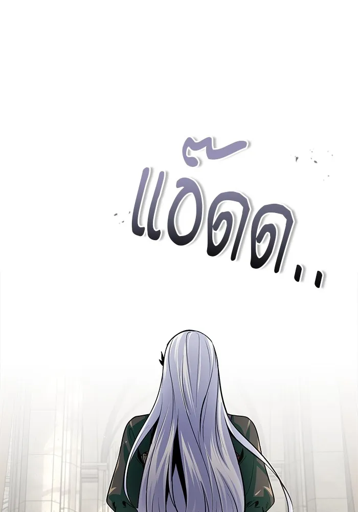 ศาสตราจารย์จำเป็นแห่งอะคาเดมี ตอนที่ 12 รูปที่ 107