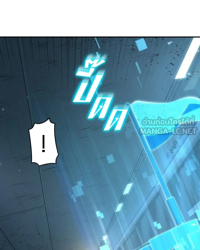 Omniscient Reader อ่านชะตาวันสิ้นโลก ตอนที่ 10 สงครามอนาคต (1) รูปที่ 75