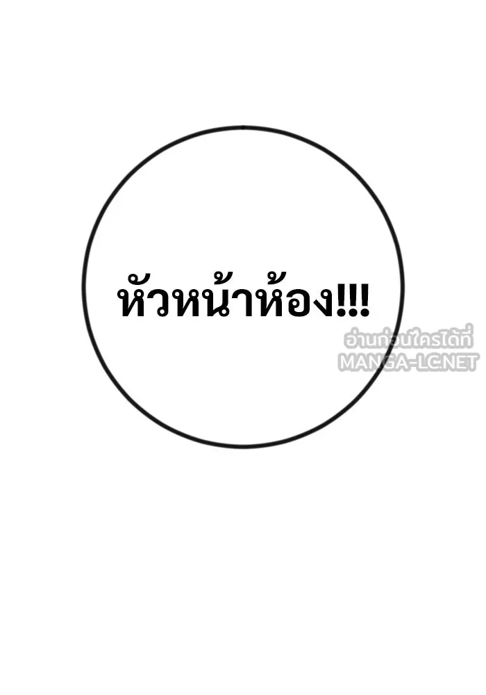 ราชินีนักบู๊ ตอนที่ 60 รูปที่ 126
