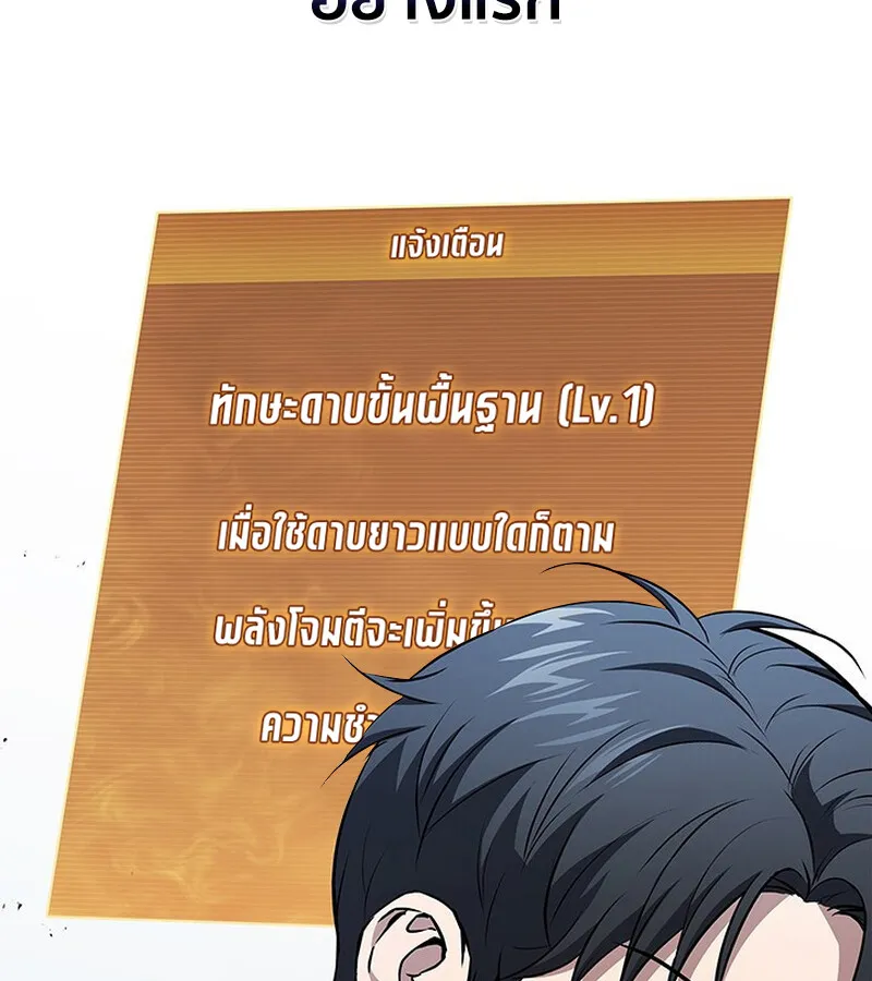 How to Survive Restructuring ว_ธ_เอาต_วรอดจากการปร_บโครงสร_าง ตอนที่ ตอนที่ 26 รูปที่ 15