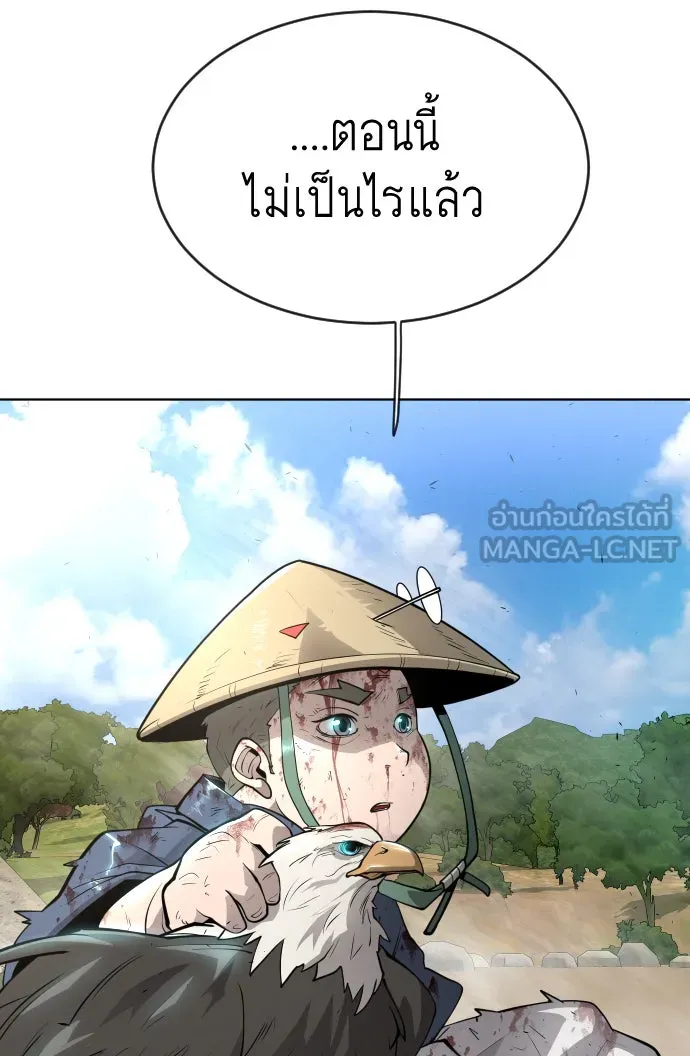 ยุคแห่งยอดมนุษย์ ตอนที่ 22 รูปที่ 15