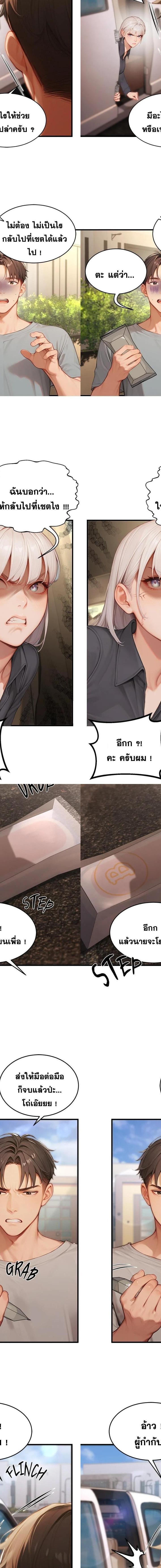 Master of the Spotlight ตอนที่ 8 10