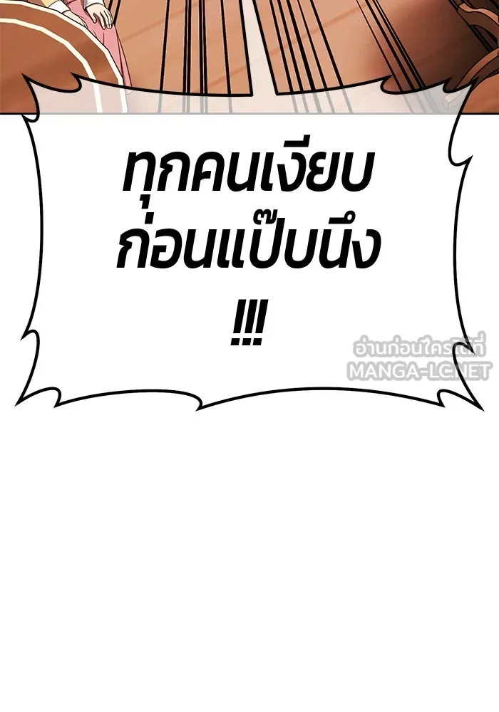 +99 ท่อนไม้พร้อมบวก ตอนที่ 52 งานเลี้ยง รูปที่ 339