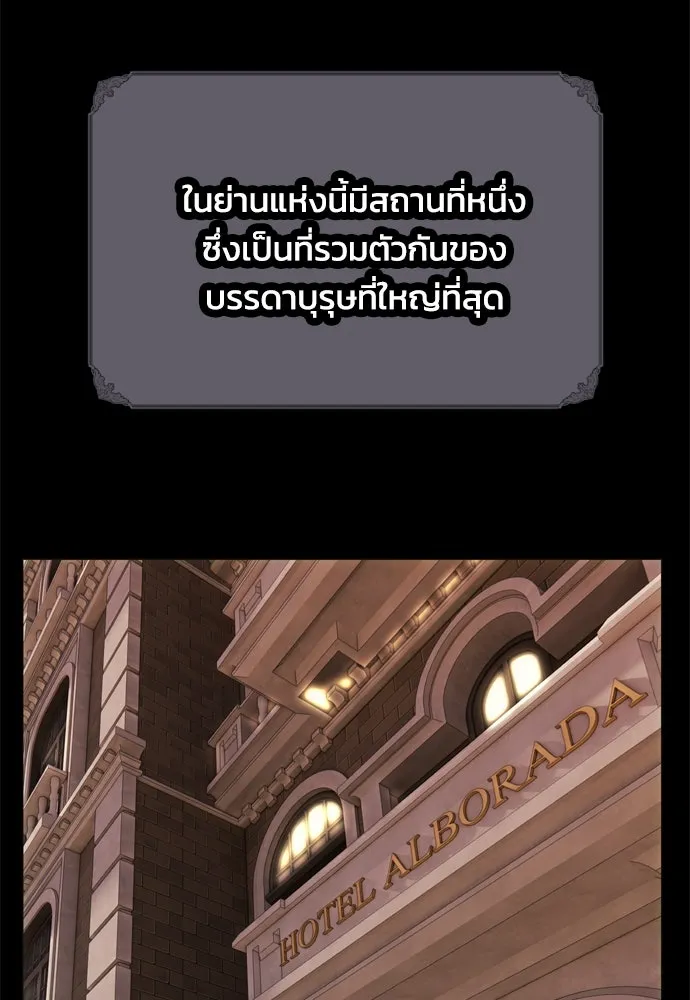 คมเขี้ยวชำระแค้น ตอนที่ บทนำ รูปที่ 4