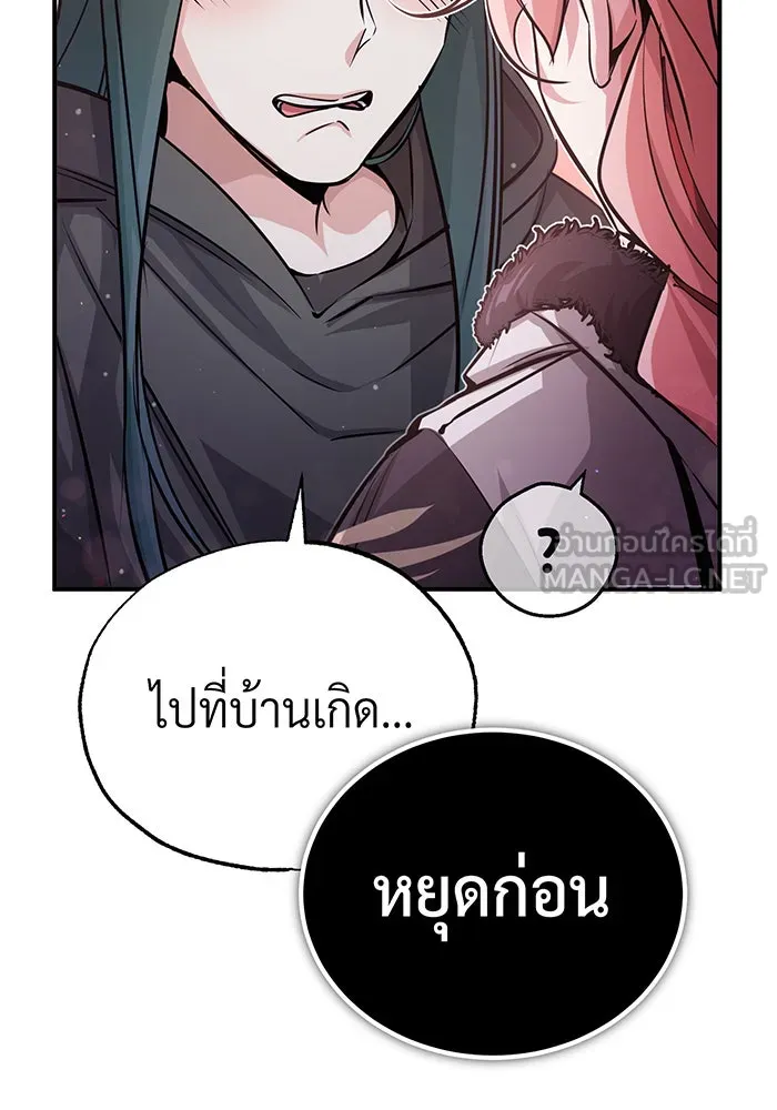 จอมเวทเกิดใหม่ในรอบ 66666 ปี ตอนที่ 68 รูปที่ 162