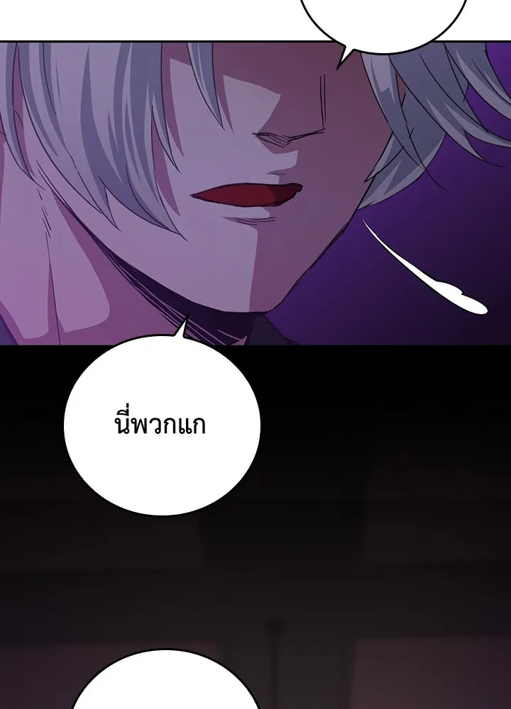 นักเลงกระจอกย้อนเวลามาทวงแค้น ตอนที่ 44 รูปที่ 4