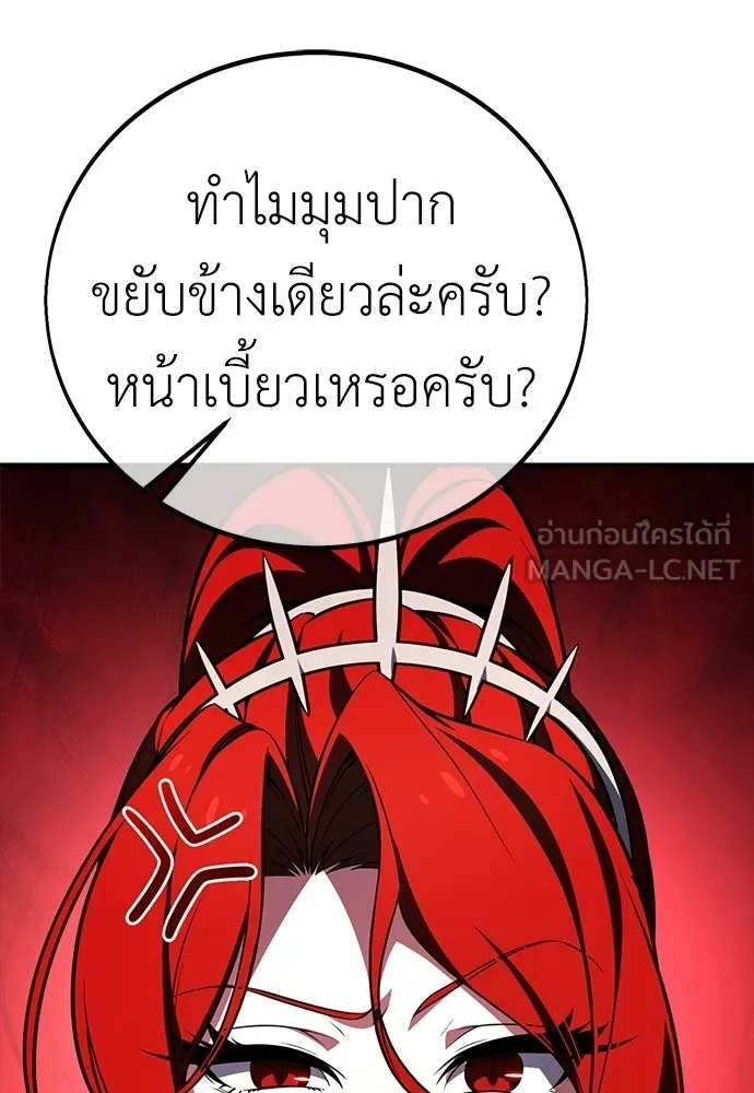 ไอ้เพลเยอร์นั่น ฉันฆ่ามันเอง ตอนที่ 106 รูปที่ 150