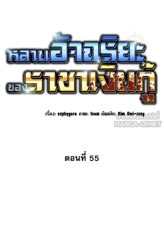 หลานอัจฉริยะ ตอนที่ 55 รูปที่ 58