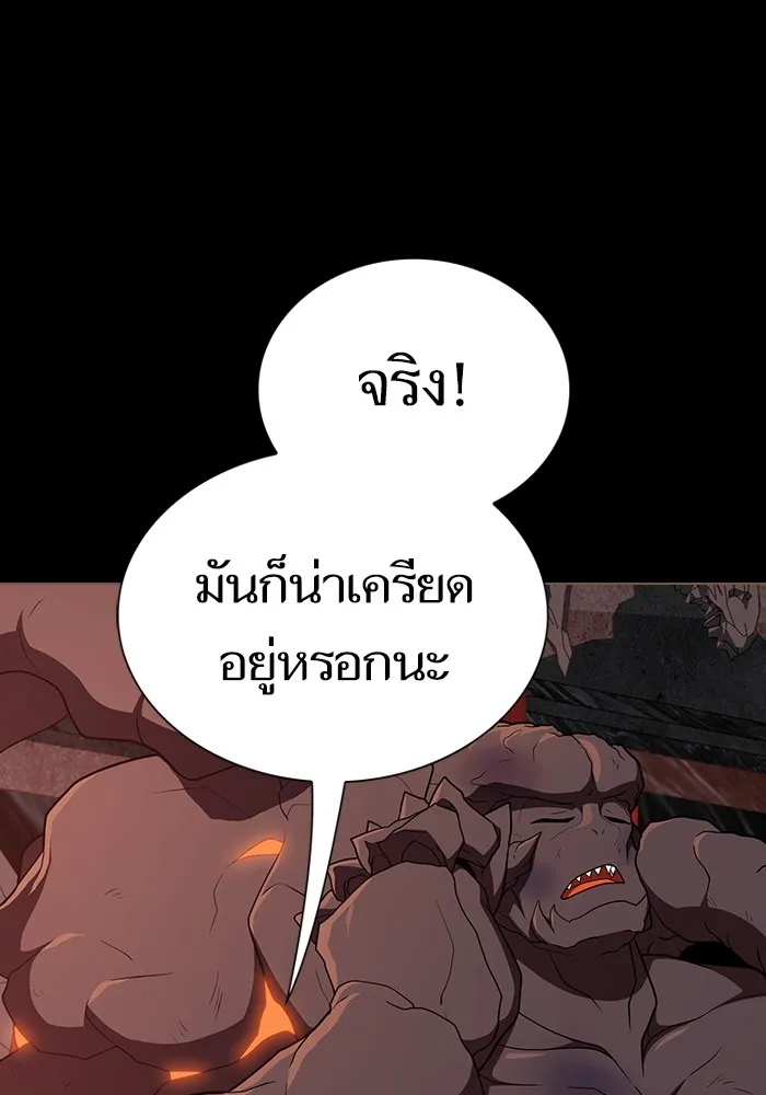 ผู้เล่นขั้นเทพแห่งหอคอยฝึกสอน ตอนที่ 182 รูปที่ 80