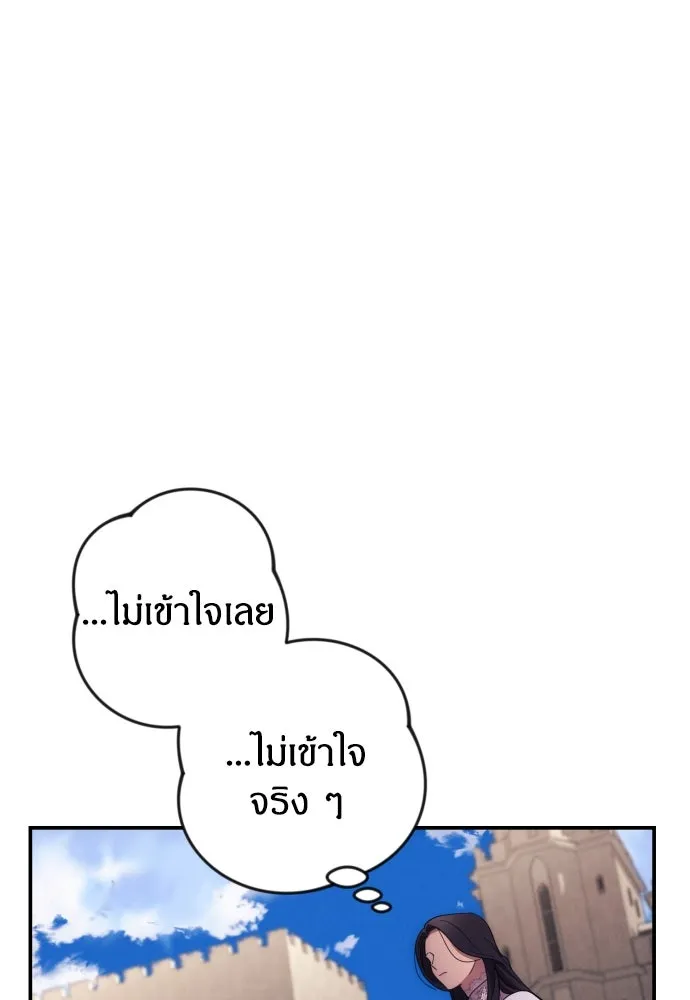 ฉันจะจีบท่านดยุกแดนเหนือ ตอนที่ 11 รูปที่ 65