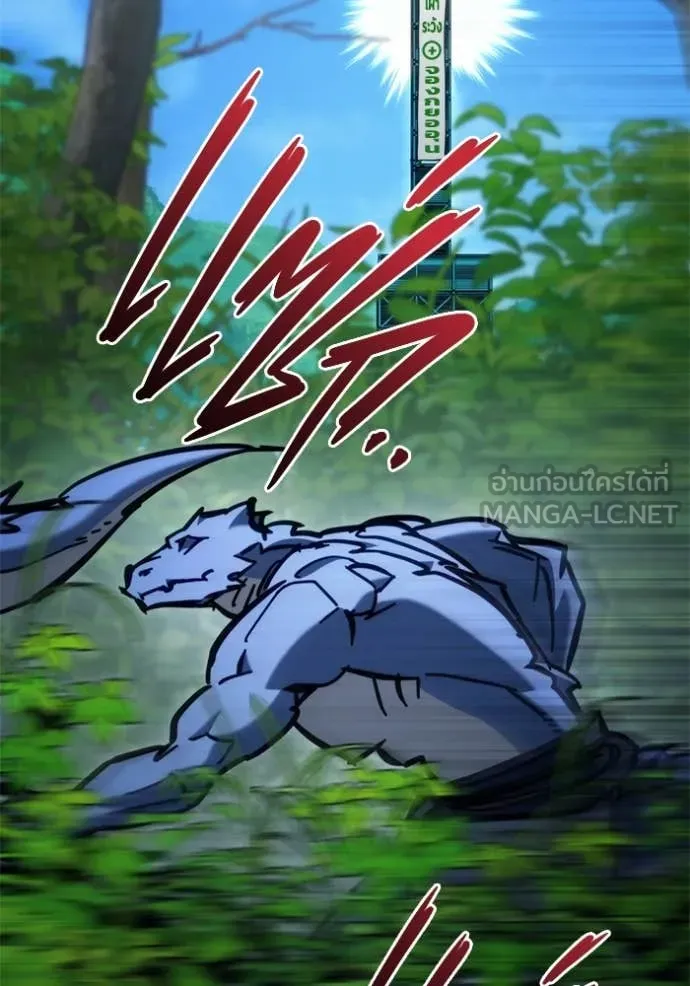 โกดังลับหลังโลกแตก ตอนที่ 32 รูปที่ 79