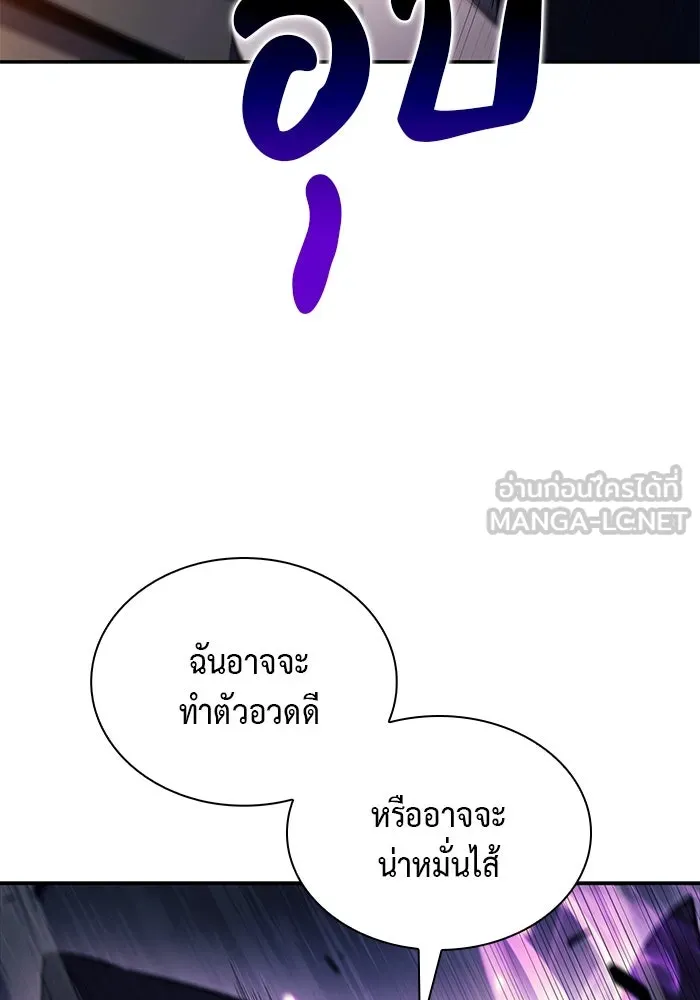 ลูกชายคนเล็กของดยุกคือมือสังหาร ตอนที่ 26 รูปที่ 69