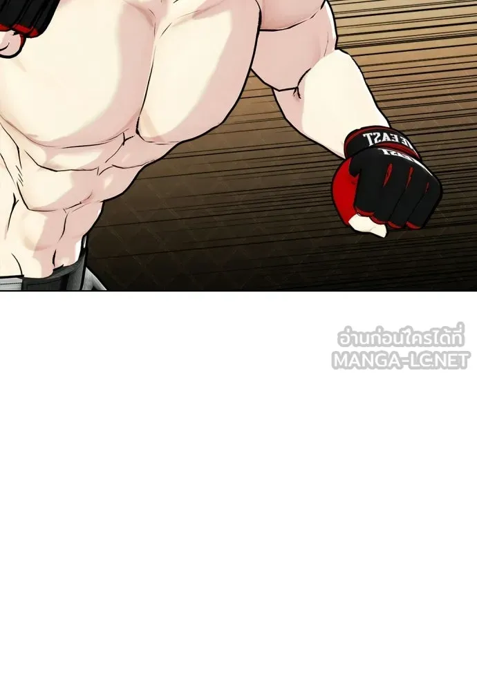 หมาหัวเน่าเก๋าเกินไป ตอนที่ 173 รูปที่ 114