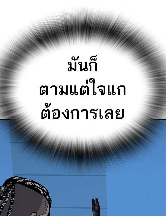 To not die ตอนที่ 48 รูปที่ 161