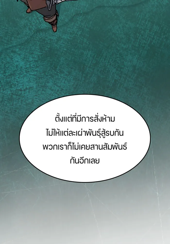 ตั้งแคมป์ฮีลใจในต่างโลก ตอนที่ 37 รูปที่ 81