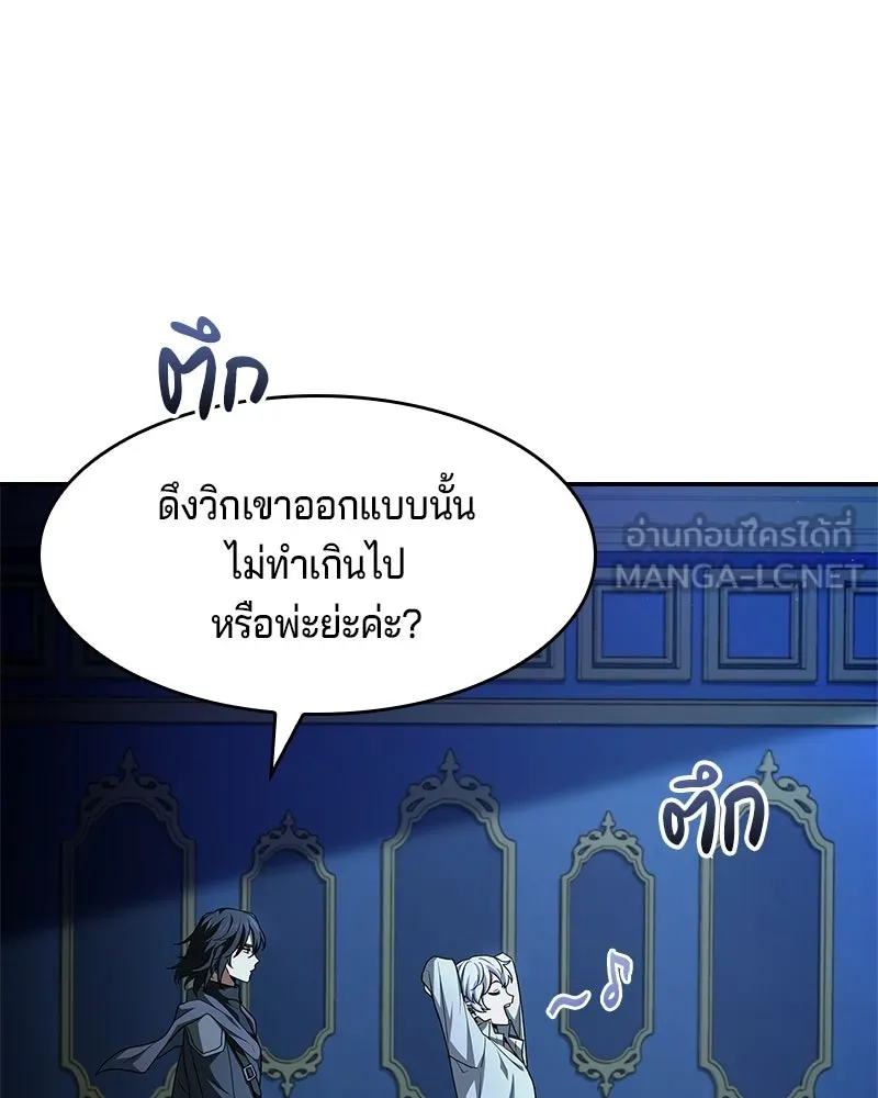 เจ้าชายแผนโบราณ ตอนที่ 20 รูปที่ 192