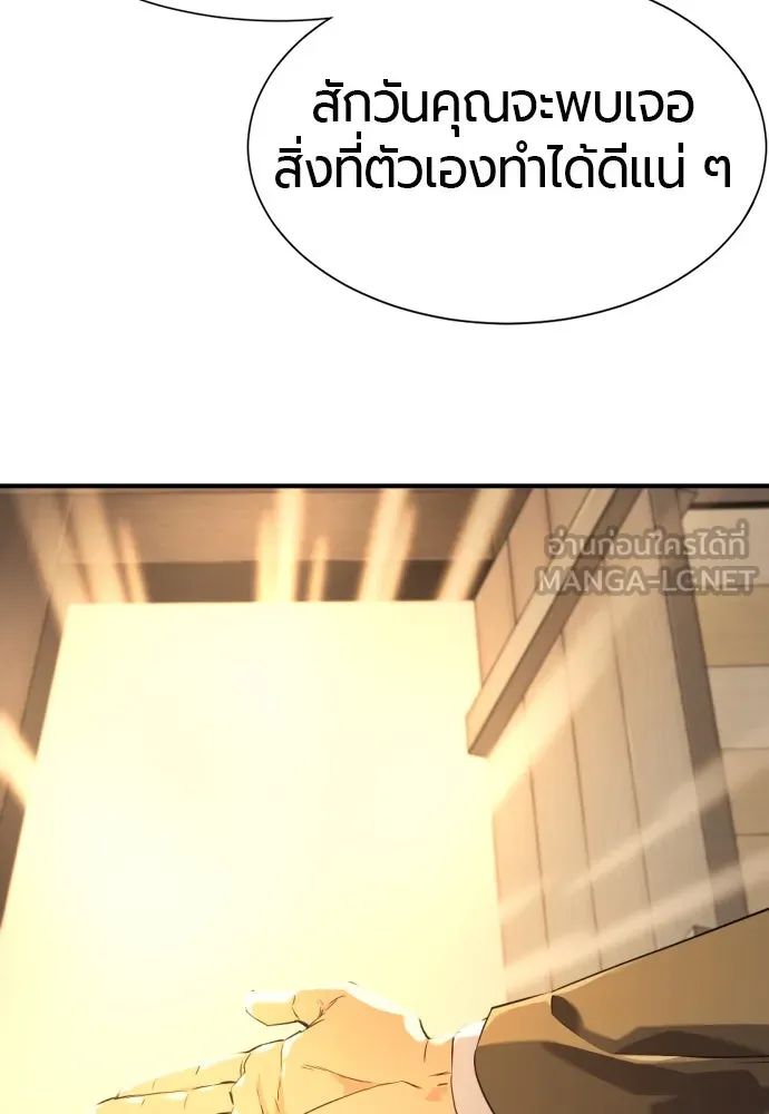 ยอดสถาปนิกผู้พิทักษ์อาณาจักร ตอนที่ 180 รูปที่ 117