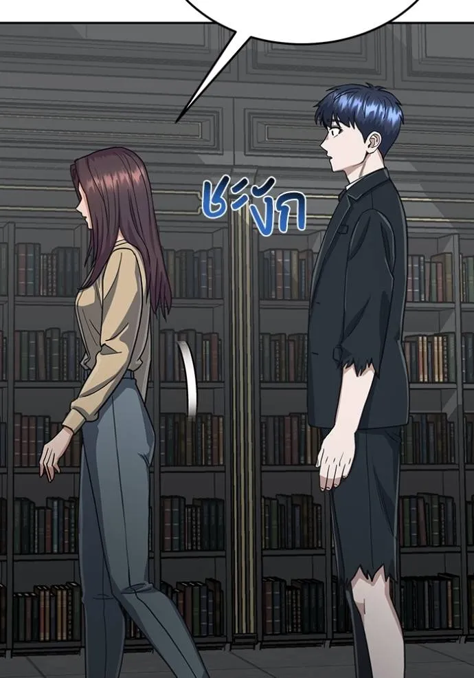 อัจฉริยะนอกคอก ตอนที่ 83 รูปที่ 104