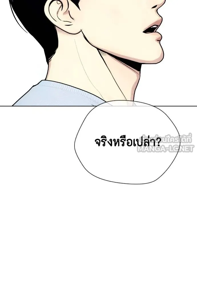 หมาหัวเน่า ตอนที่ 111 รูปที่ 110