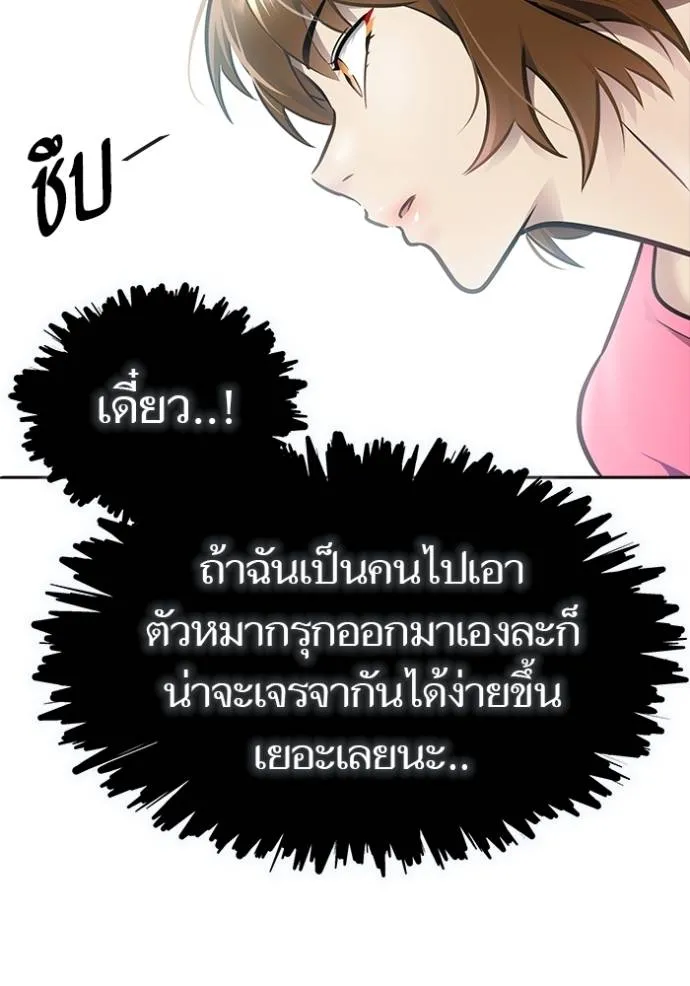 ทาวเวอร์ออฟก๊อด หอคอ ตอนที่ 636 รูปที่ 61