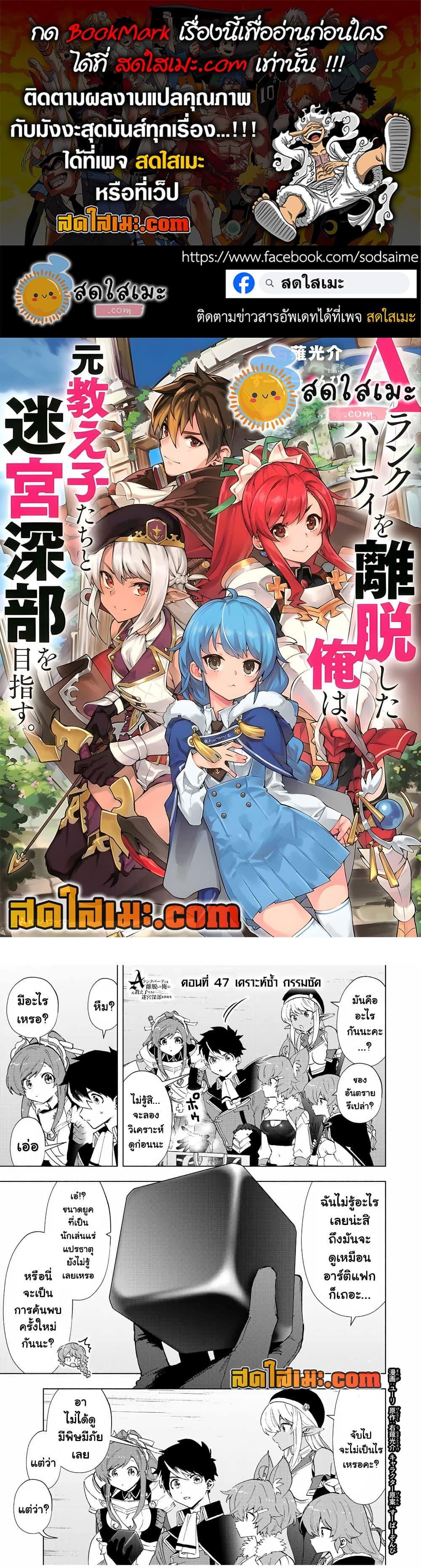 Manga-lc-com อ่านมังงะ อ่านการ์ตูน ออนไลน์ ฟรี A Rank Party wo Ridatsu Shita Ore wa, Moto Oshiego Tachi to Meikyuu Shinbu wo Mezasu ตอนที่ 1 2 3 4 5 6 7 8 9 10 11 12 13 14 ฟรี ไม่มีโฆษณา Manga-lc - อ่าน มังงะ อ่าน การ์ตูน ออนไลน์ อ่านมังงะ ฟรี