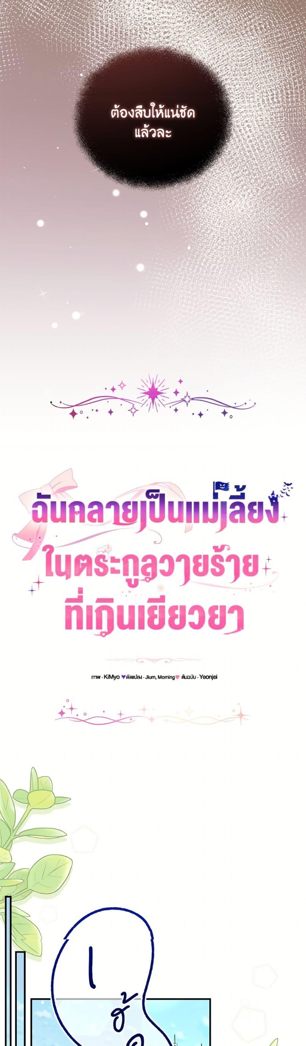 Manga-lc-com อ่านมังงะ อ่านการ์ตูน ออนไลน์ ฟรี I Became the Stepmother of an Irrevocable Dark Family ตอนที่ 1 2 3 4 5 6 7 8 9 10 11 12 13 14 ฟรี ไม่มีโฆษณา Manga-lc - อ่าน มังงะ อ่าน การ์ตูน ออนไลน์ อ่านมังงะ ฟรี