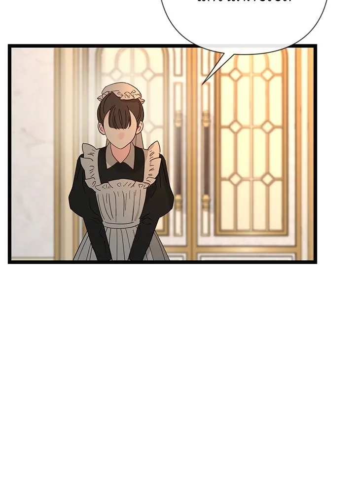 องค์ชายผู้อื้อฉาว ตอนที่ 46 รูปที่ 50