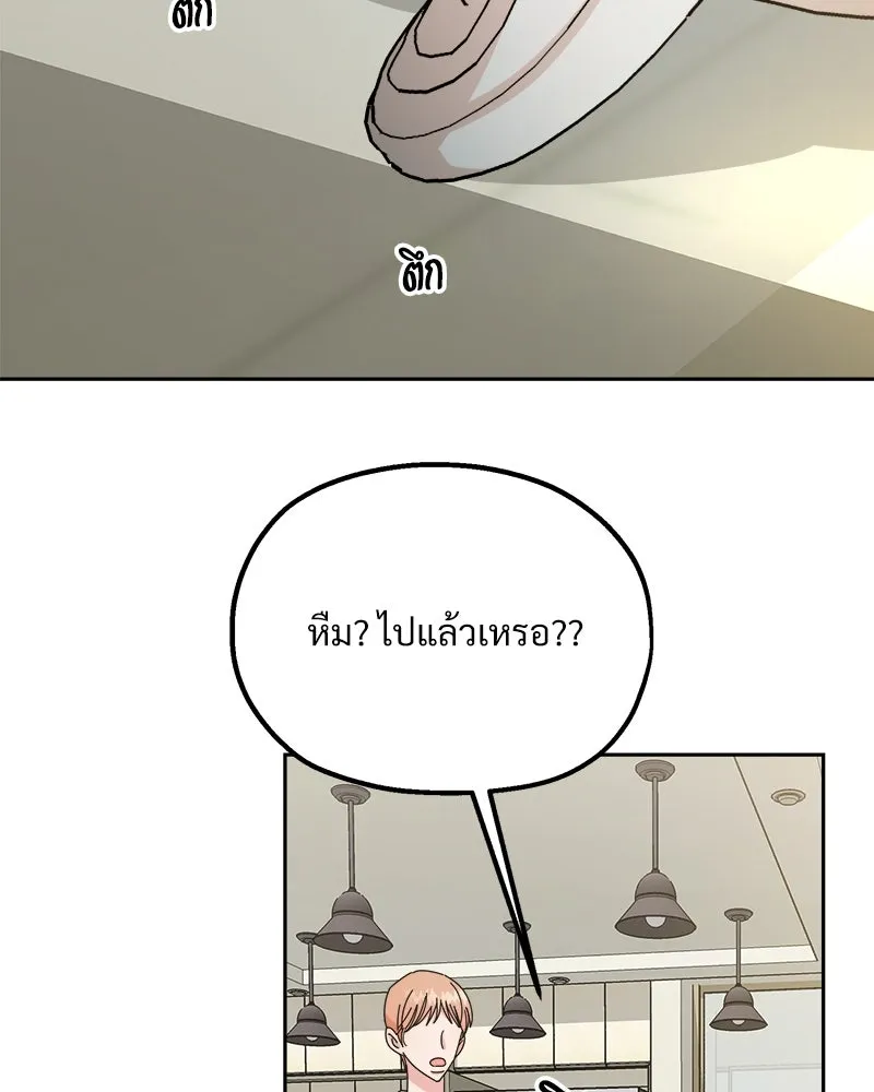 Pyramid Game เกมพีระมิด ตอนที่ 46 รูปที่ 7