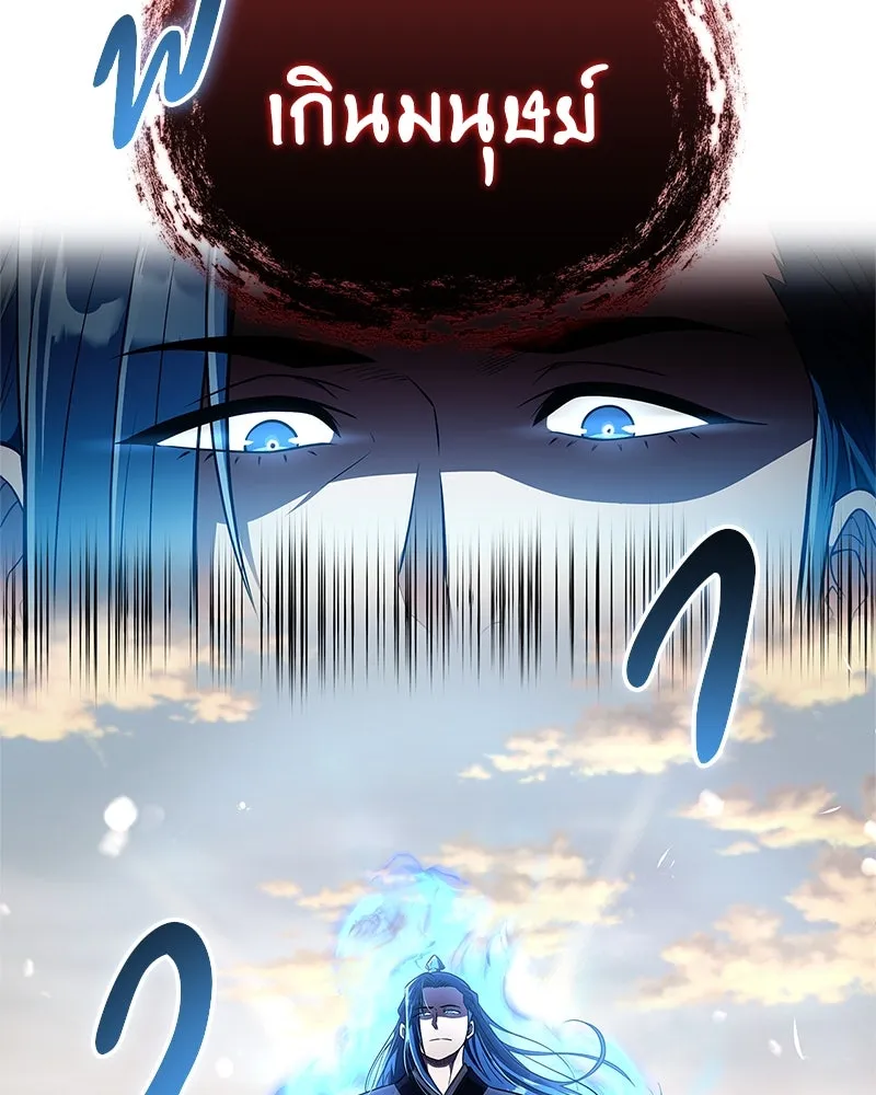 สุดยอดเทรนเนอร์แห่งยุทธภพ ตอนที่ 75 มูจิน vs มูยูล รูปที่ 172