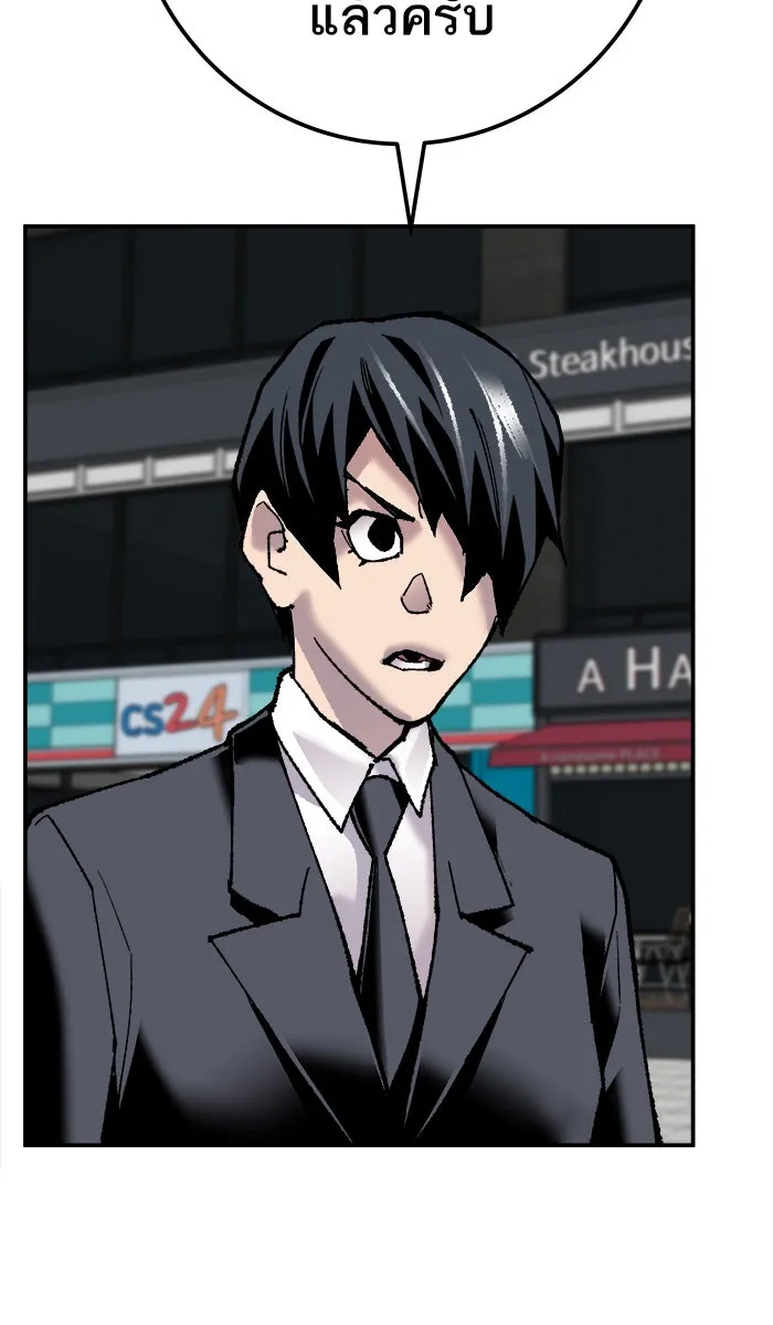 ยอดคนเลเวลทะลุ ตอนที่ 42 พบกัน รูปที่ 89