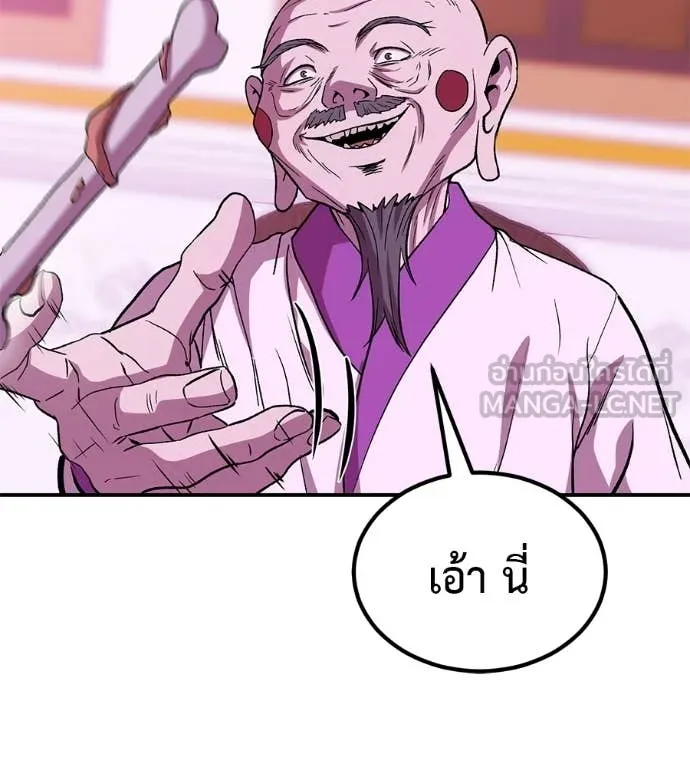 เรียกฉันว่าพระเจ้า ตอนที่ 67 รูปที่ 90