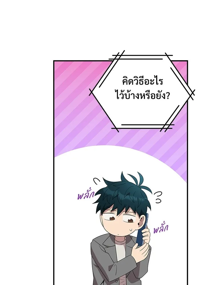 ร้านสะดวกซื้อต่างโลก ตอนที่ 46 รูปที่ 68