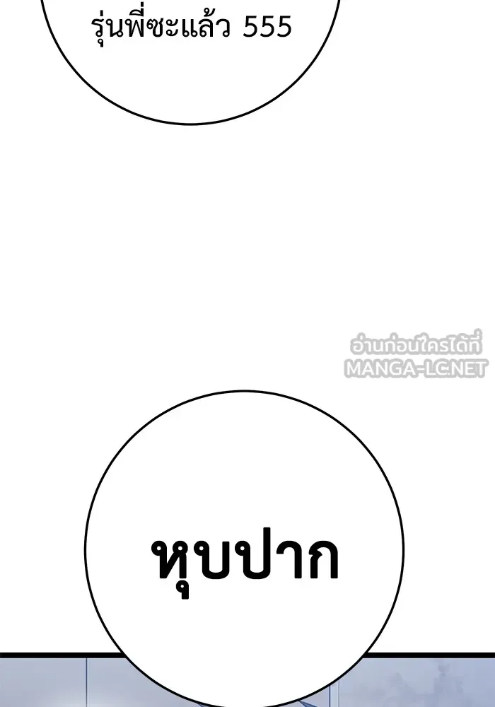 ราชินีนักบู๊ ตอนที่ 25 รูปที่ 84