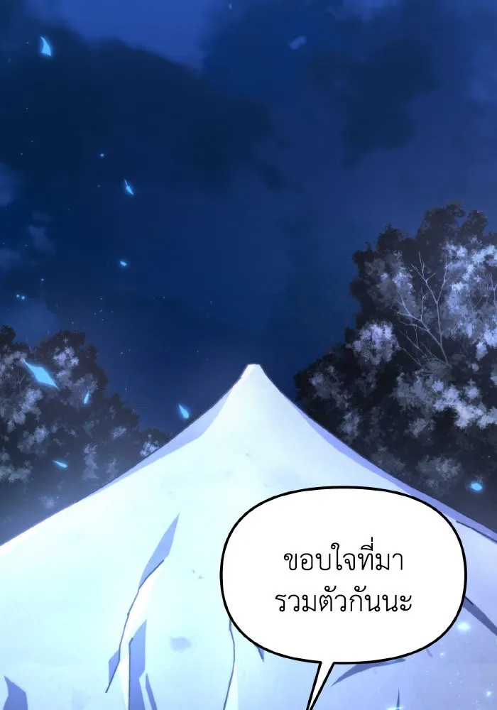 การแข่งขันของผู้เกิดใหม่ ตอนที่ 102 รูปที่ 61