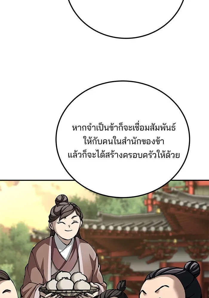 คุณปู่จอมยุทธกับหลานสาวสุดแกร่ง ตอนที่ 100 (จบซีซัน 1) รูปที่ 53