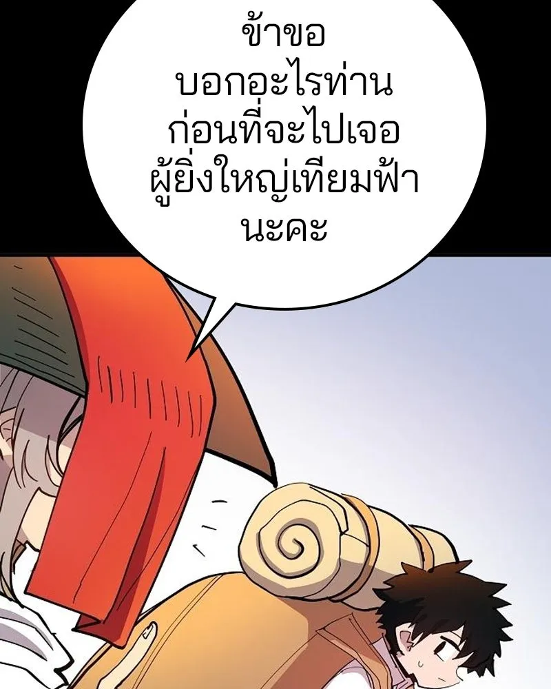 Player ตอนที่ 175 รูปที่ 89