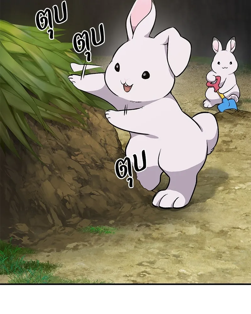 ปลูกผักพิชิตหอคอย ตอนที่ 19 รูปที่ 50