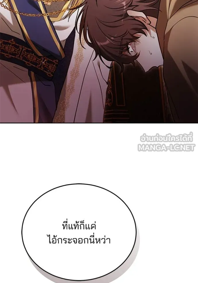 เจ้าสาวอัคนีดำ ตอนที่ 106 รูปที่ 144