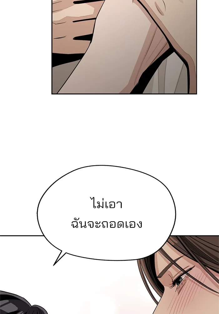 ความรักของอิซอบ ตอนที่ 71 รูปที่ 86