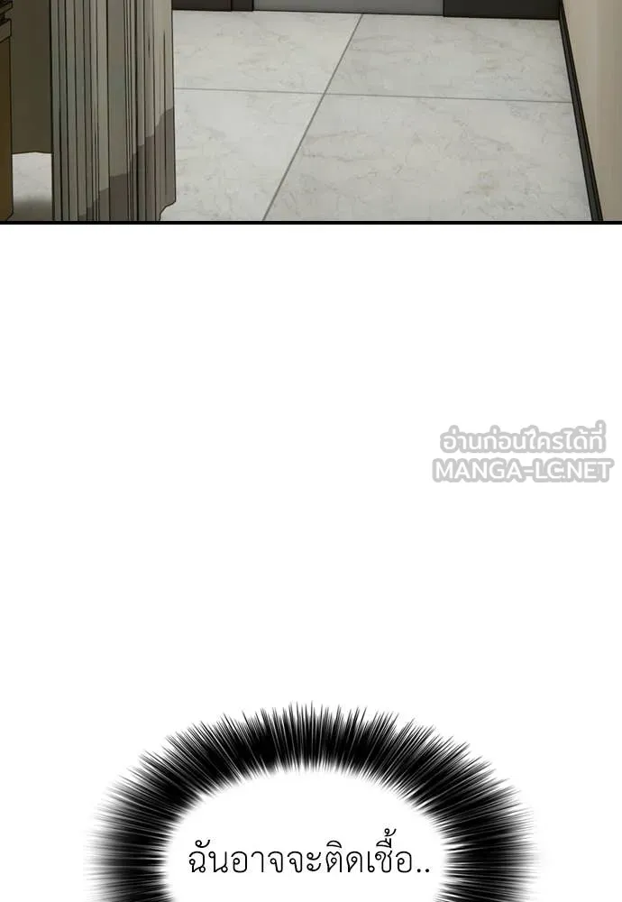 ผู้กล้าฝ่า ตอนที่ 36 รูปที่ 94